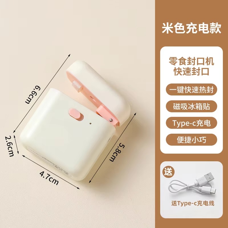 e-29 เครื่องซีลขนาดเล็กน่ารัก: - Food E Snacks บทวิจารณ์และราคา